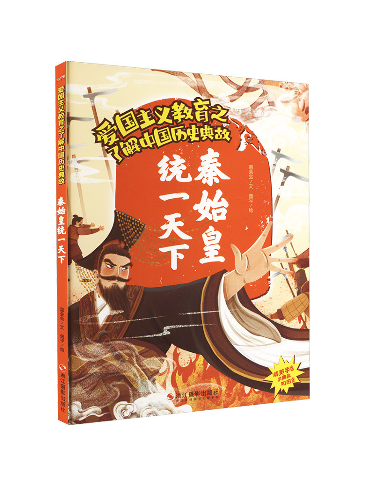 Photography Of Book - Libro-Winshare: Qin Shi Huang Une al