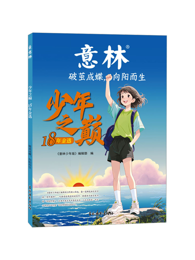 Photography Of Book - Libro-Winshare Peak Of Youth 18th Golden